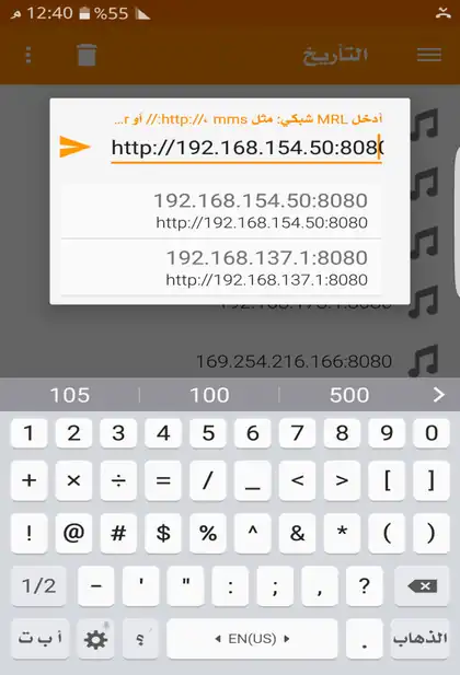 iptv on mobile